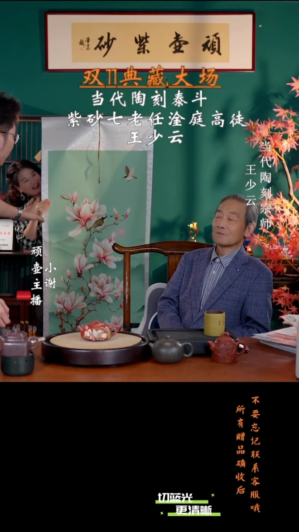 宜兴紫砂 WSY 龙山朱砂 景舟石瓢 220cc 送画