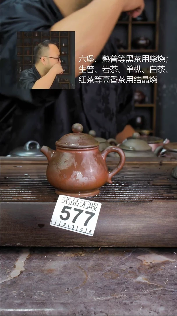 壶四大名陶钦州坭兴陶577
