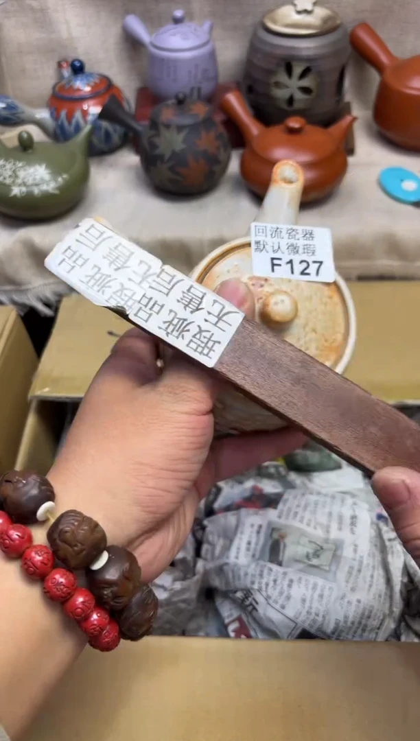 A**爱127海外茶壶海外茶壶