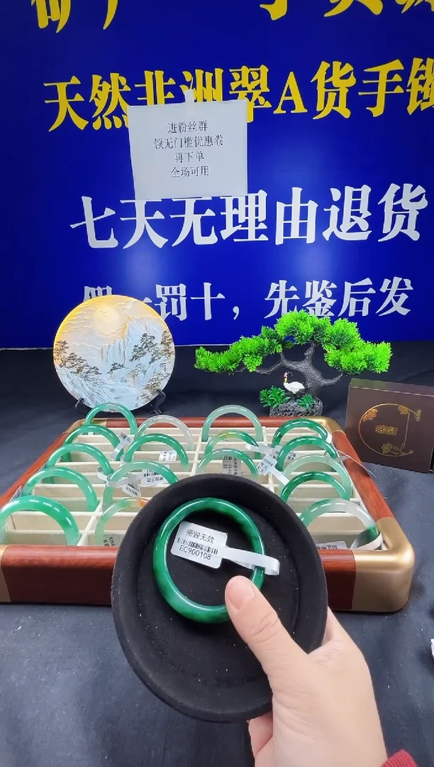 未镶嵌手镯石英质玉（非洲翠）圈口52