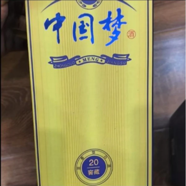 苏冠中国梦酒固态法白酒单瓶 500ML52度