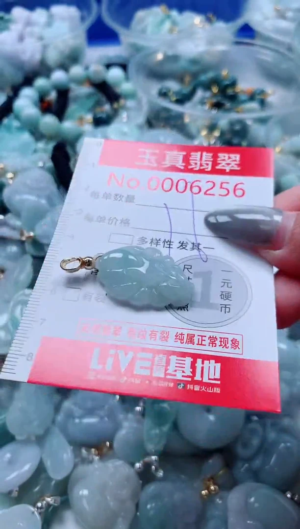 吊坠(不含链)未镶嵌翡翠6256