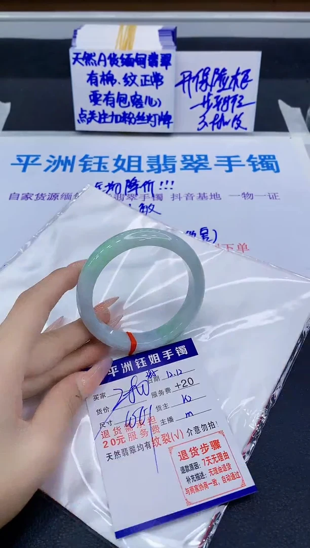 未镶嵌手镯翡翠111