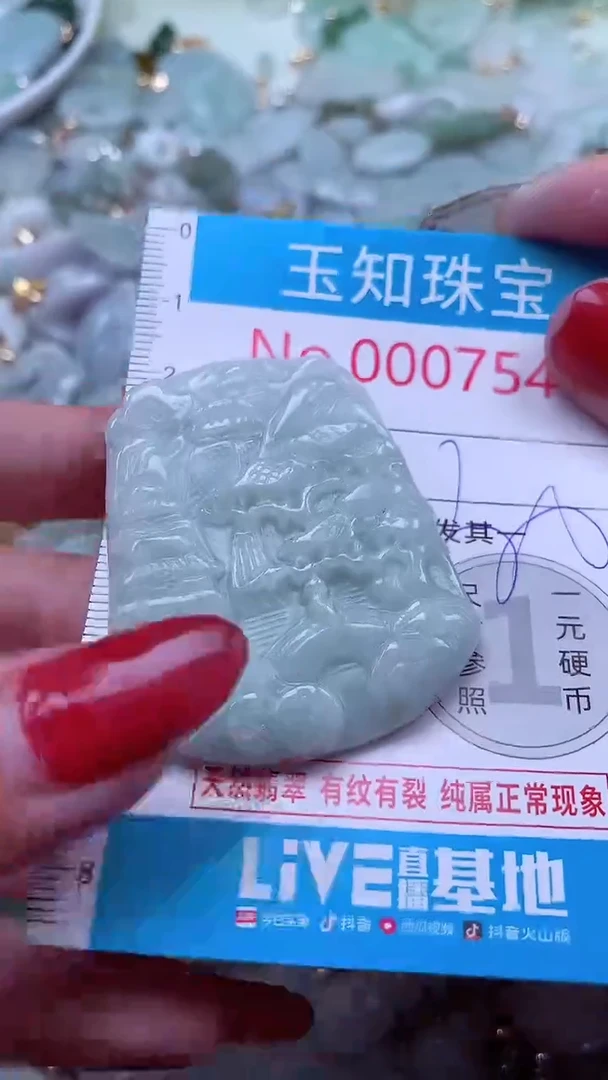 吊坠(不含链)未镶嵌翡翠7547