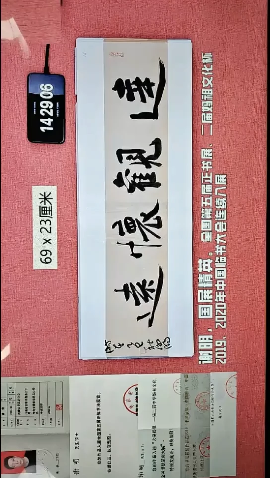 书法227    谢老师书法作品