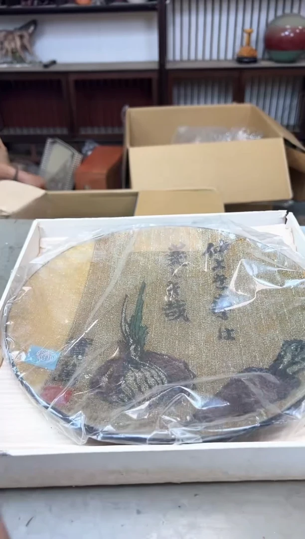 瓷片1659聚宝缘优品精选
