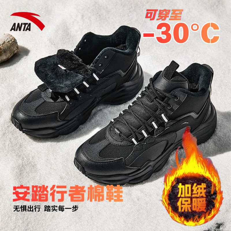 【ZX零下30度可穿】安踏行者棉鞋加绒保暖高帮大棉鞋冬款厚底运动鞋