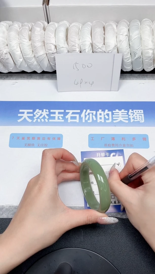 未镶嵌手镯石英质玉114-55.5