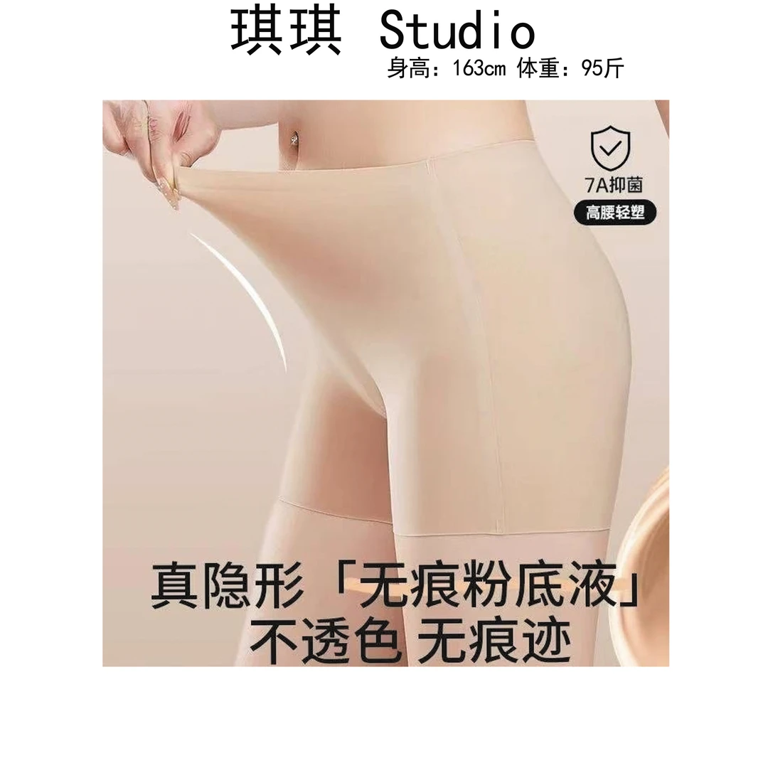 《琪琪家》夏季新款独立衣架挂装高腰舒适无痕收腹女士安全裤-M
