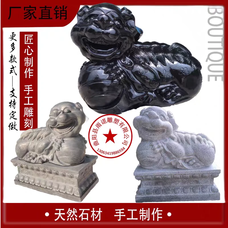 石雕貔貅曹德旺同款貔貅门口摆件中式石头貔貅手工雕刻装饰工艺品