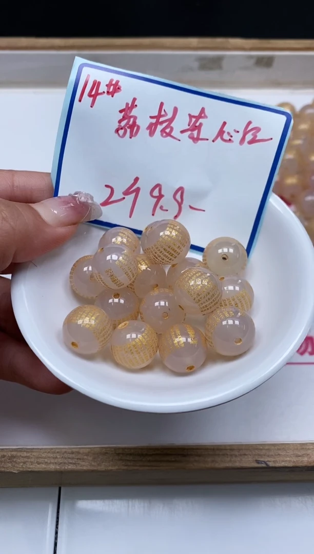 南红玛瑙散珠未镶嵌D468 荔枝冻心经14mm2个9.9元