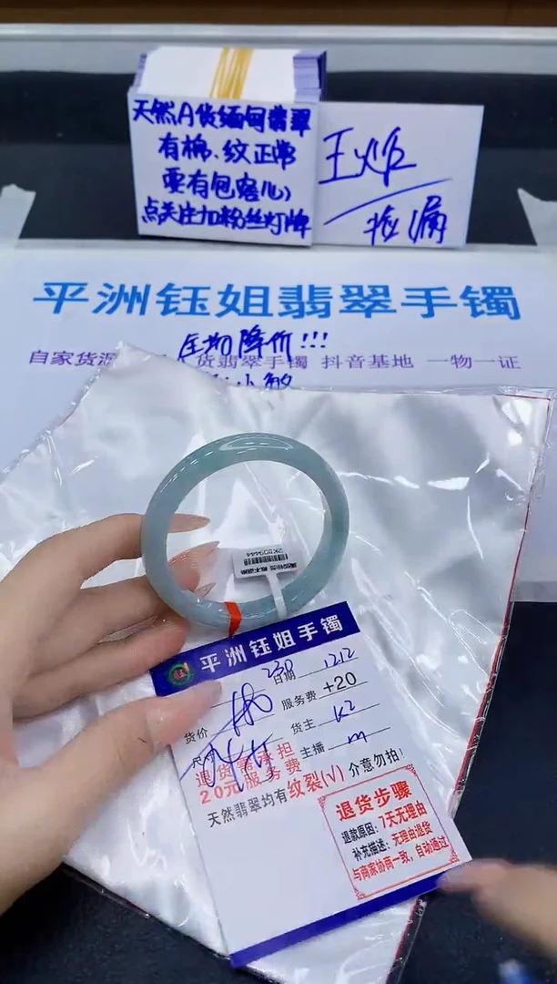 未镶嵌手镯翡翠111