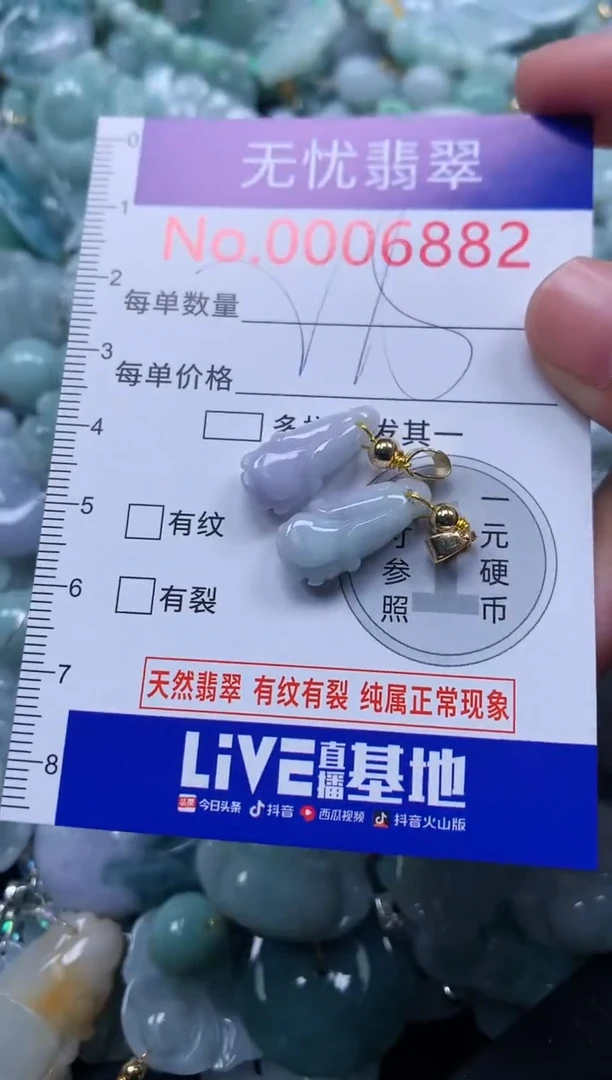 颈饰未镶嵌翡翠6882