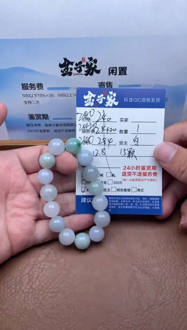 未镶嵌手串翡翠5257823130