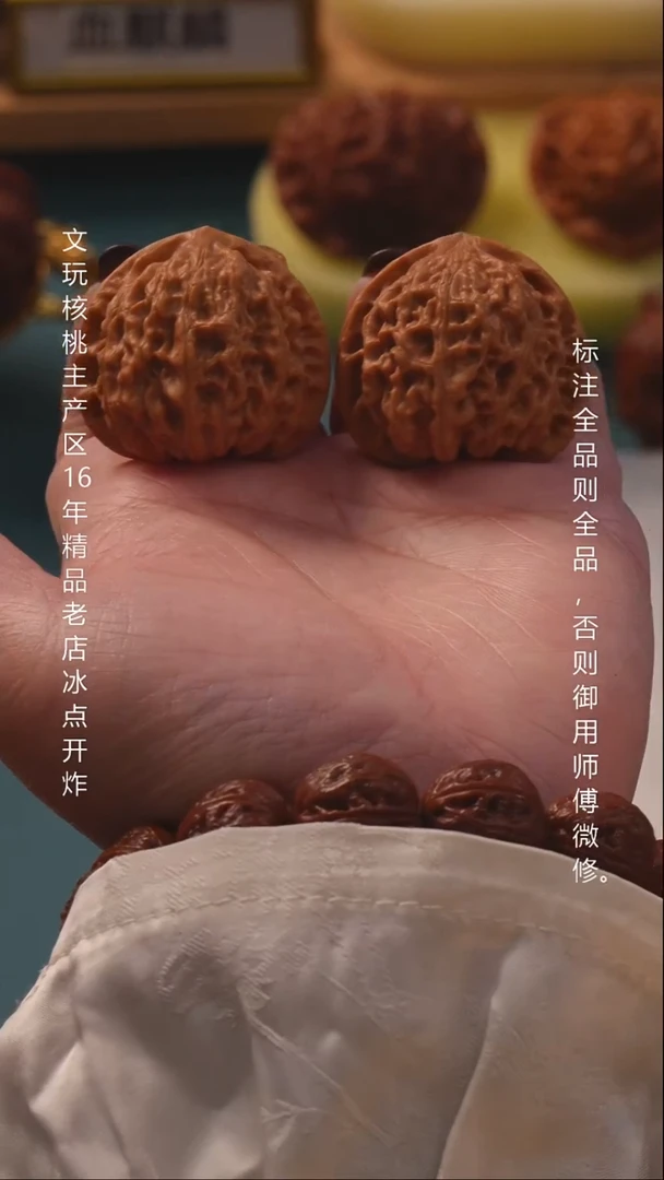 把件文玩核桃37金牛8号