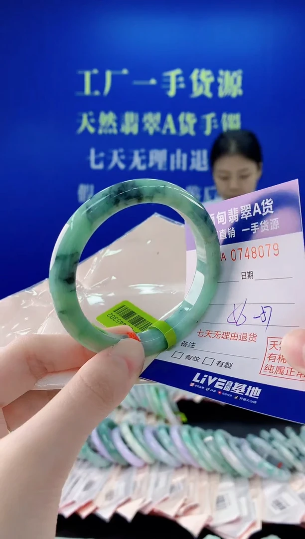 未镶嵌手镯翡翠79