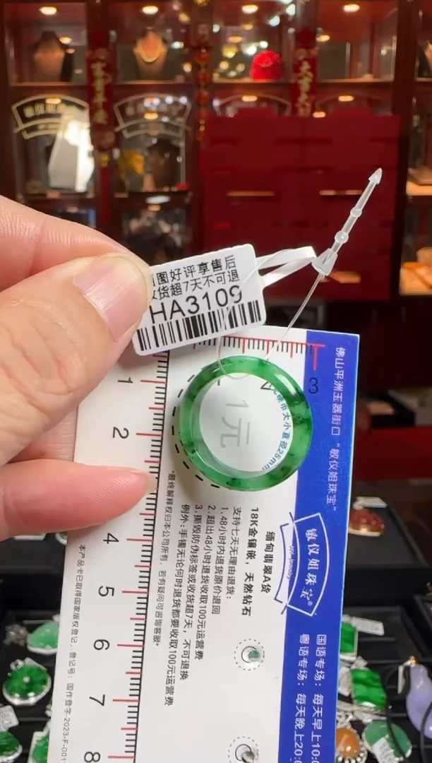 翡翠戒指未镶嵌HA3109玉戒指16圏