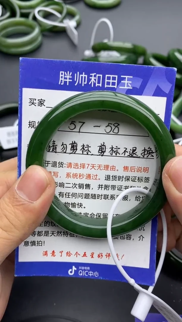 【闪购商品】和田玉手镯未镶嵌78碧玉-有瑕-58.4