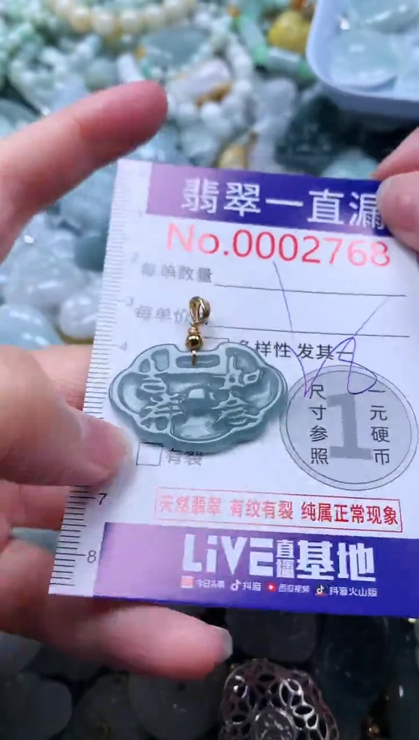 【闪购商品】翡翠吊坠(不含链)未镶嵌2768