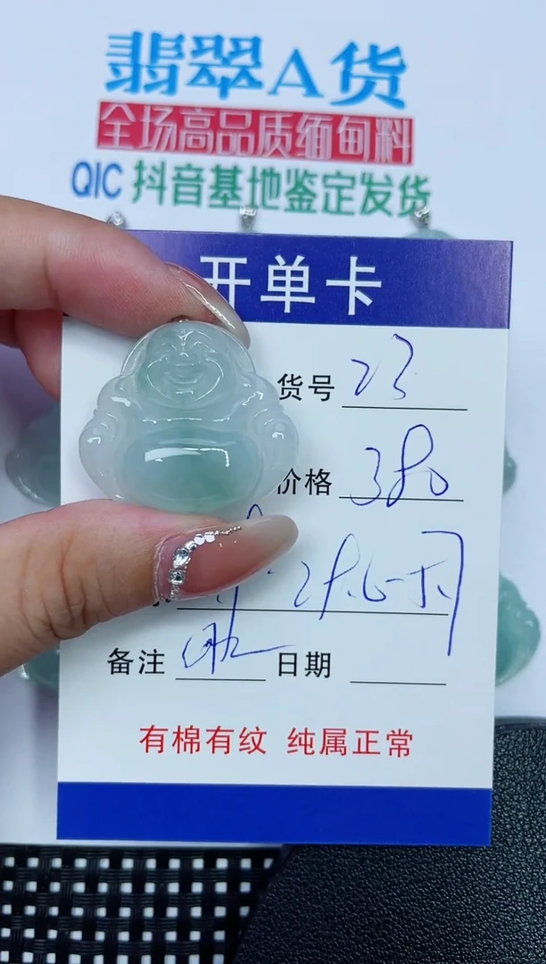 吊坠(赠链)18K金镶嵌翡翠23