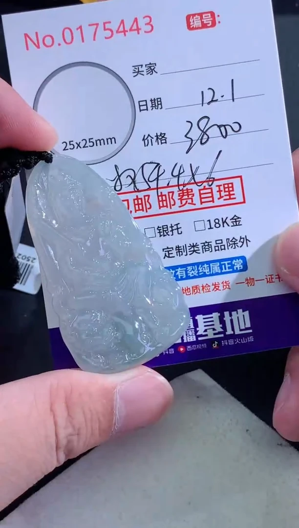 颈饰未镶嵌翡翠双*天然缅甸A货翡翠