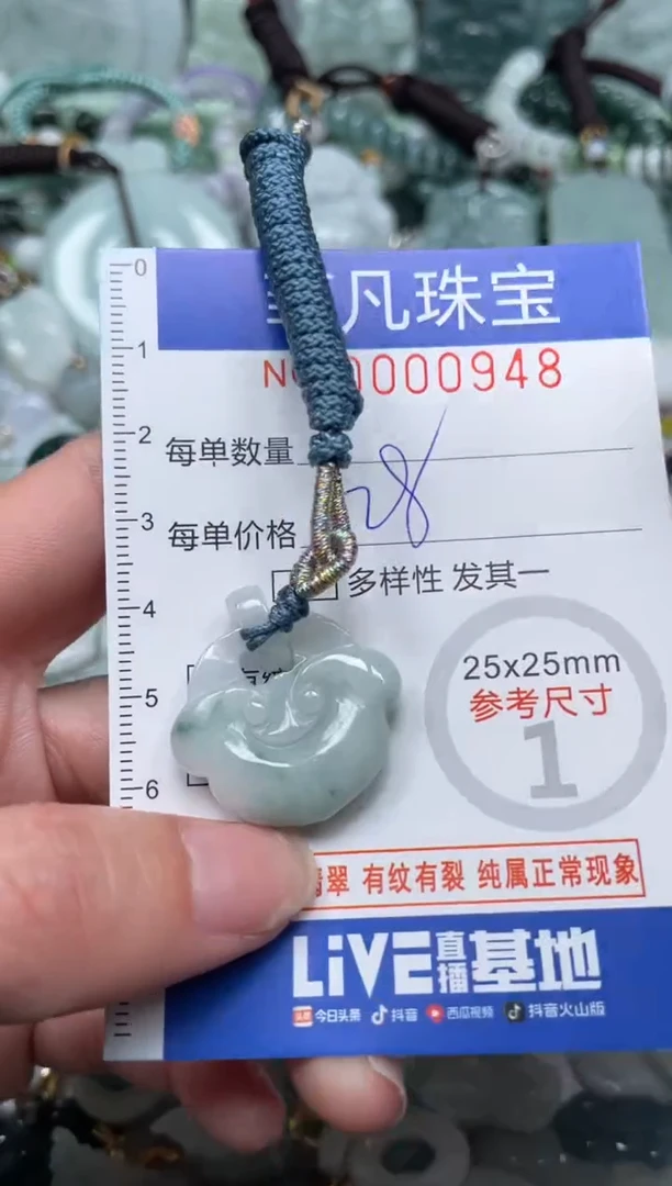 【闪购商品】翡翠颈饰未镶嵌00..0948