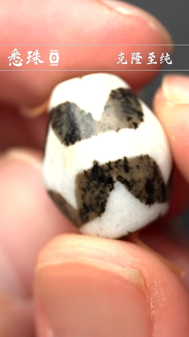 一代手工天珠 超顶 双虎牙 达洛