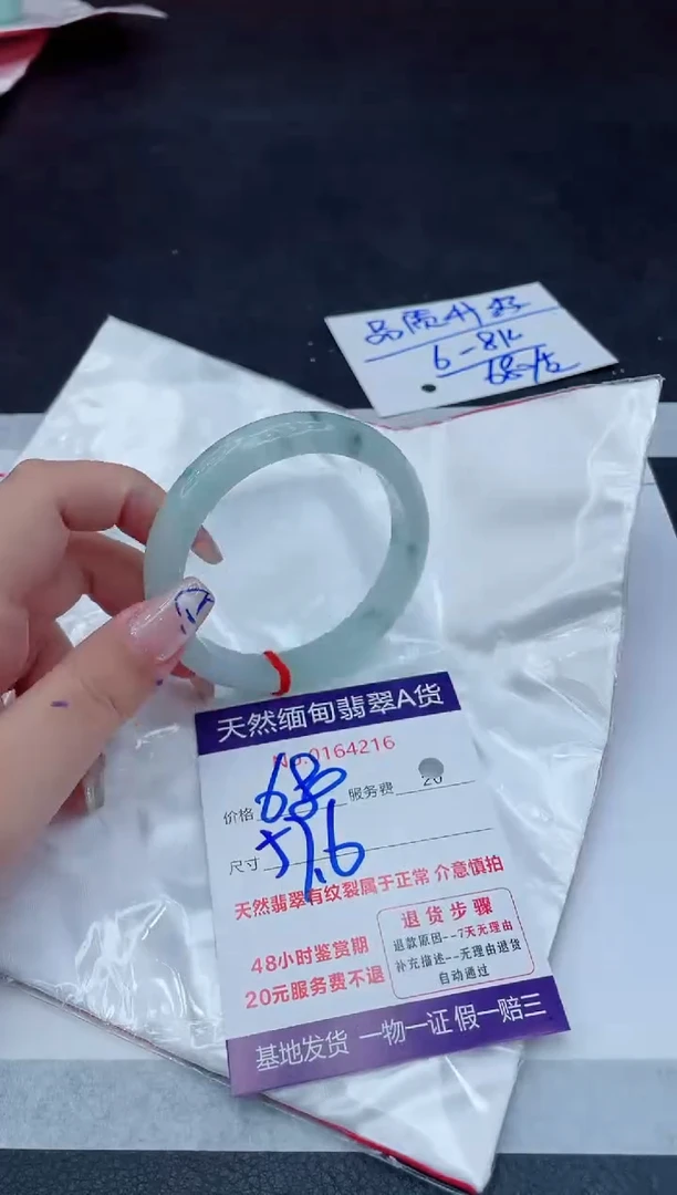 翡翠手镯未镶嵌680.0000000