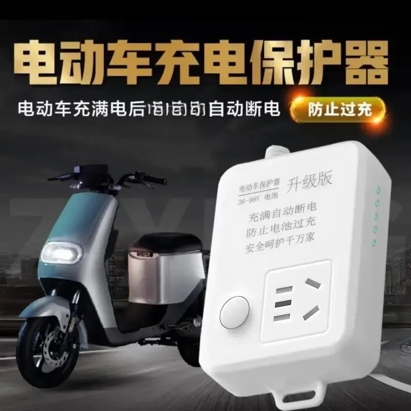 智能带线电动车排插多功能充满自动断电插排插线板电瓶车专用插板