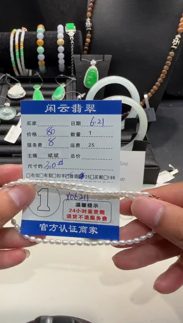 淡水珍珠未镶嵌项链珍珠项链