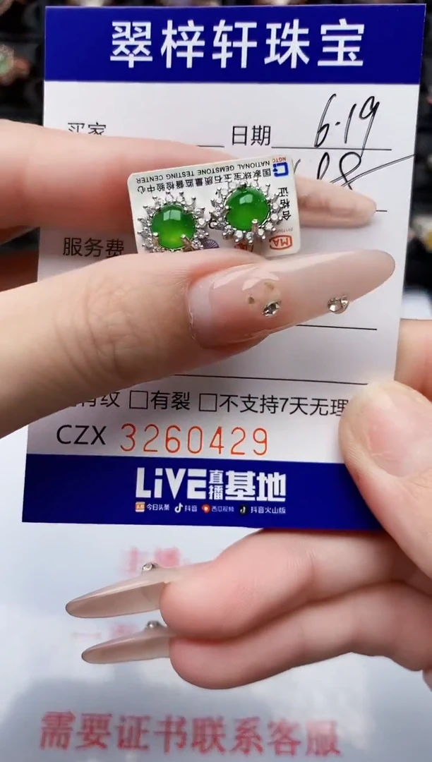 翡翠戒指银S925镶嵌0429