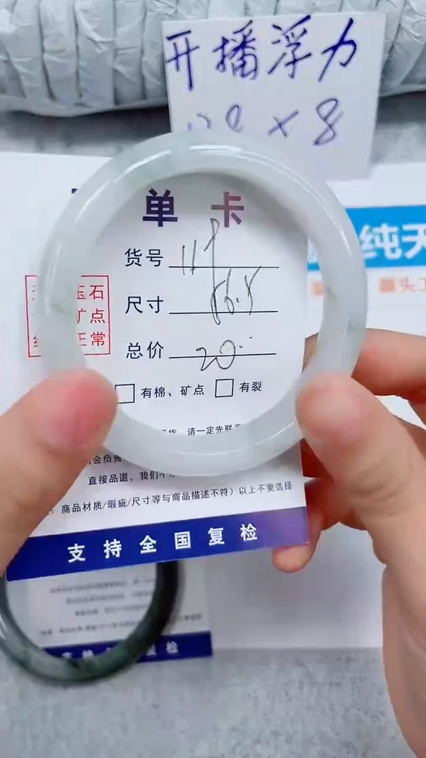 未镶嵌手镯石英质玉119-56.5