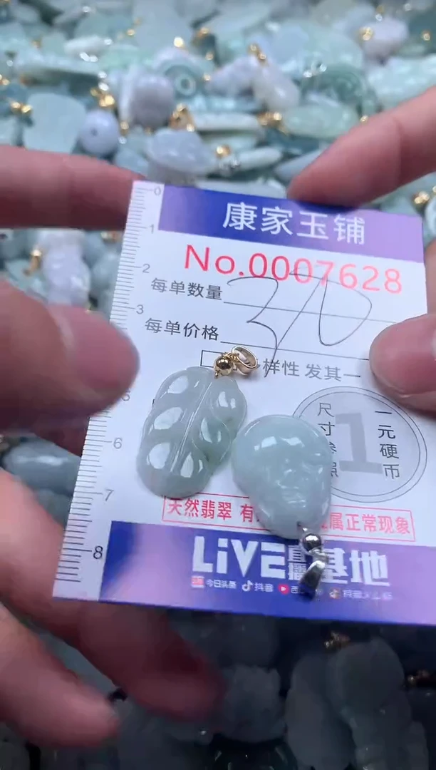 【闪购商品】翡翠吊坠(不含链)未镶嵌7628