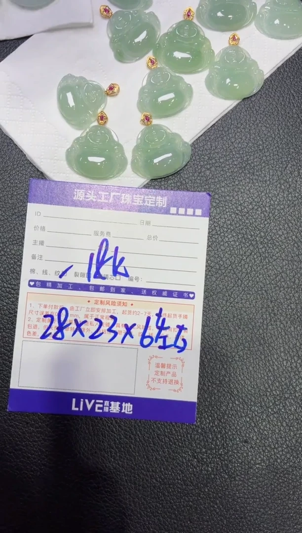 翡翠挂件18K金镶嵌多样性发一件