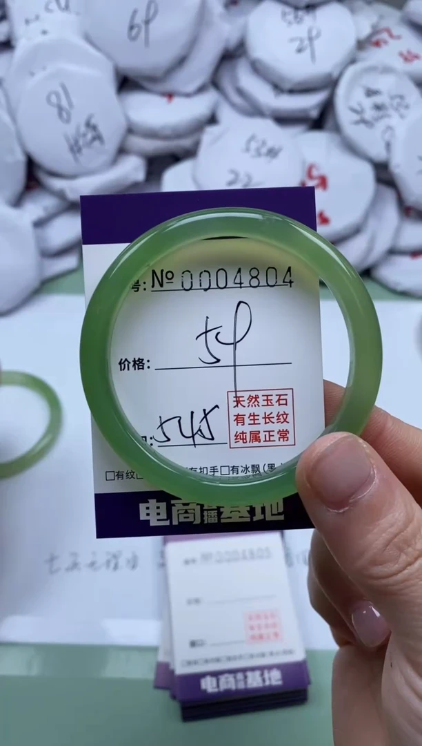 【闪购商品】玛瑙/玉髓手镯未镶嵌4804