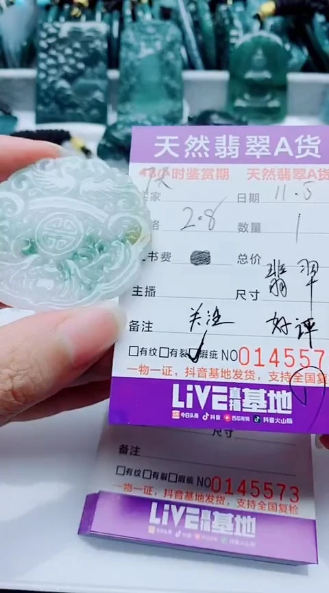 颈饰未镶嵌翡翠