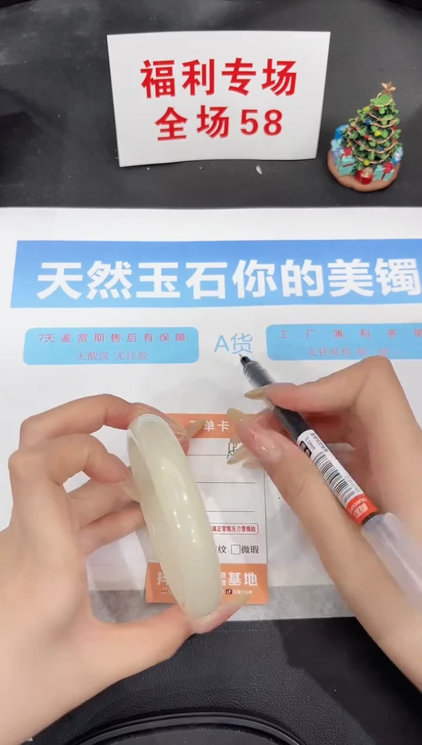 未镶嵌手镯石英质玉186-65