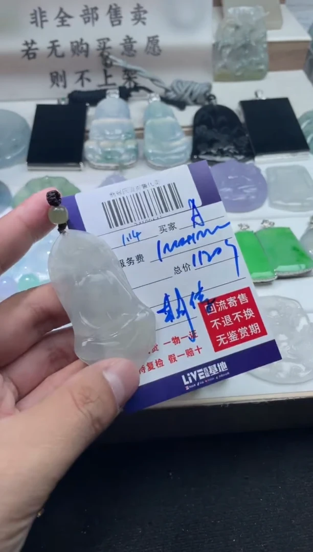 【闪购商品】定制翡翠未镶嵌24100641