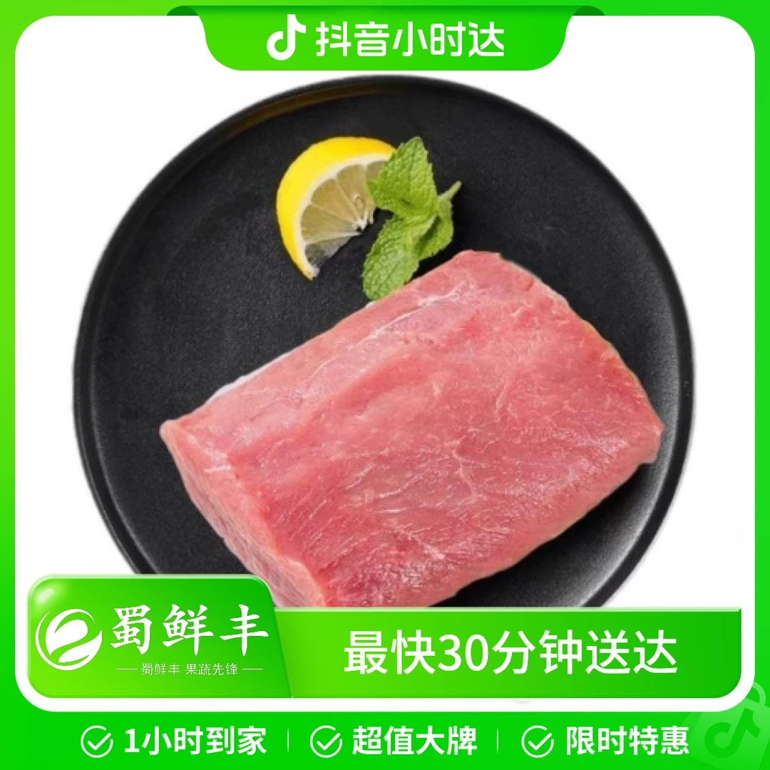 鲜猪里脊肉 500g