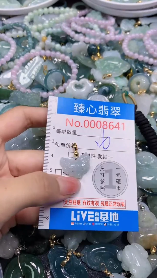 吊坠(不含链)未镶嵌翡翠8641
