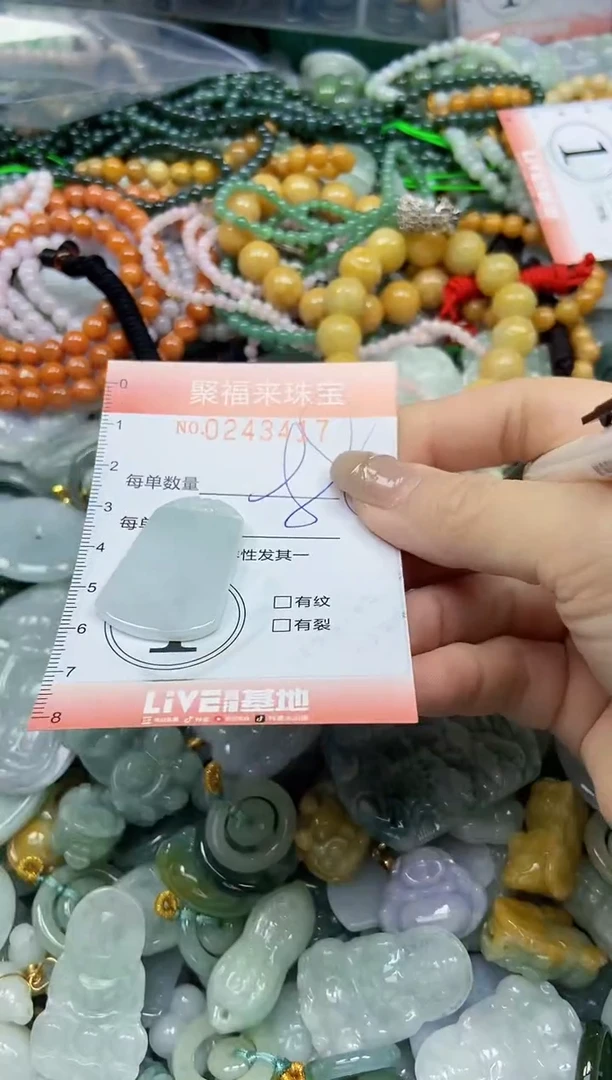 未镶嵌挂件翡翠闪购0243417