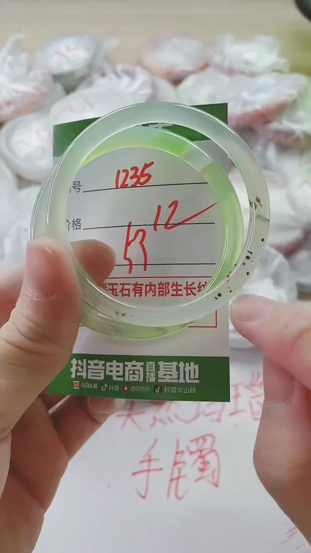 【闪购商品】玛瑙/玉髓手镯未镶嵌1235