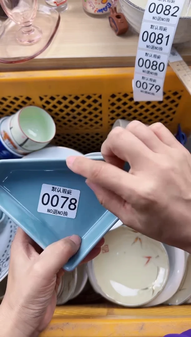 078默认微瑕，满20元包邮