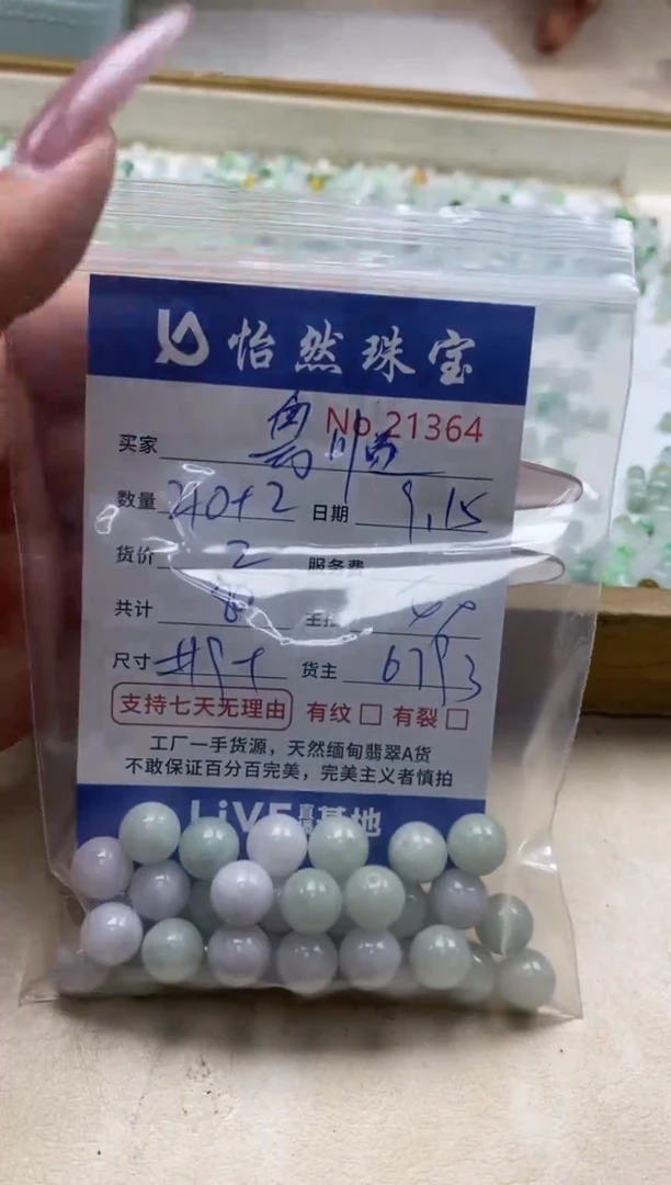 未镶嵌手链翡翠粤*单：21364