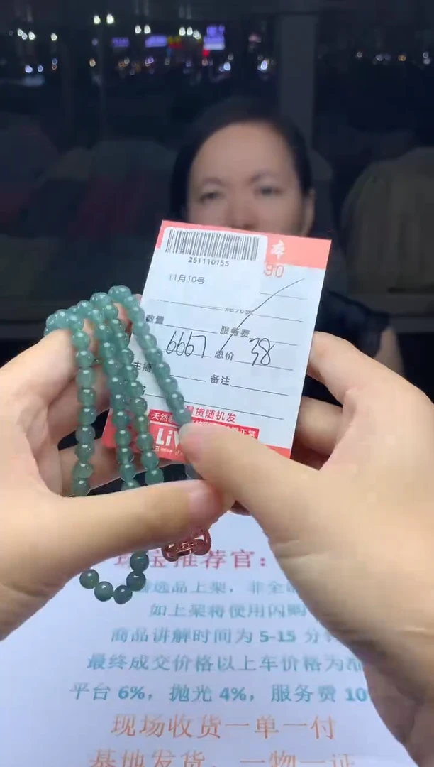 颈饰未镶嵌翡翠天然翡翠A货（拍一发一）