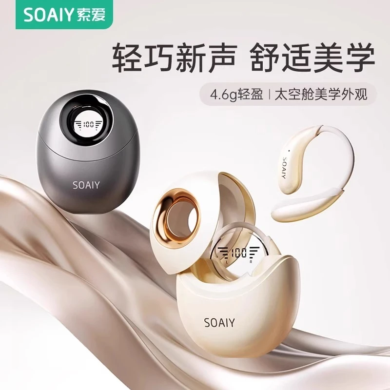索爱2025新款挂耳式蓝牙耳机开放无线气骨传导不入耳运动跑步GD51