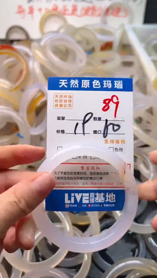 手镯玛瑙/玉髓未镶嵌89