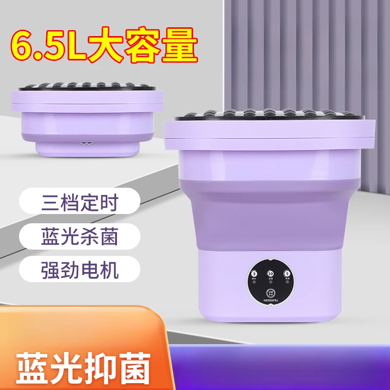 新款-A-小型折叠蓝光洗衣机干净卫生小型洗内衣袜子宝宝衣物专用