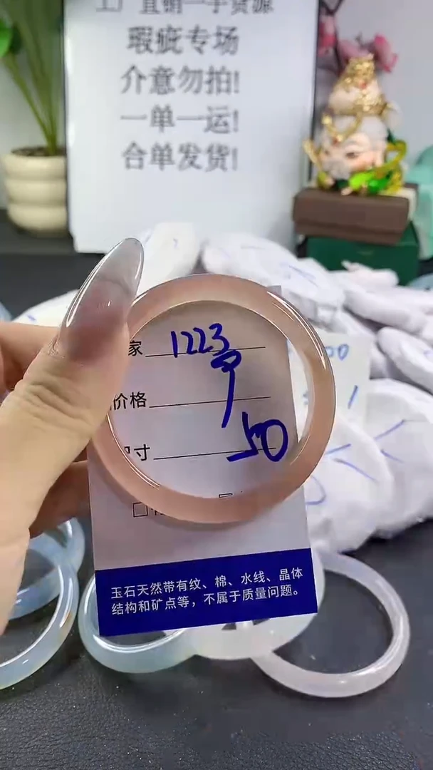 手镯玛瑙/玉髓未镶嵌1223