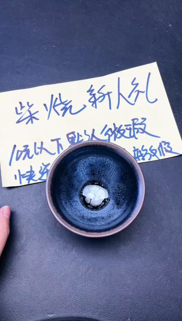 【闪购商品】茶盏01 微瑕